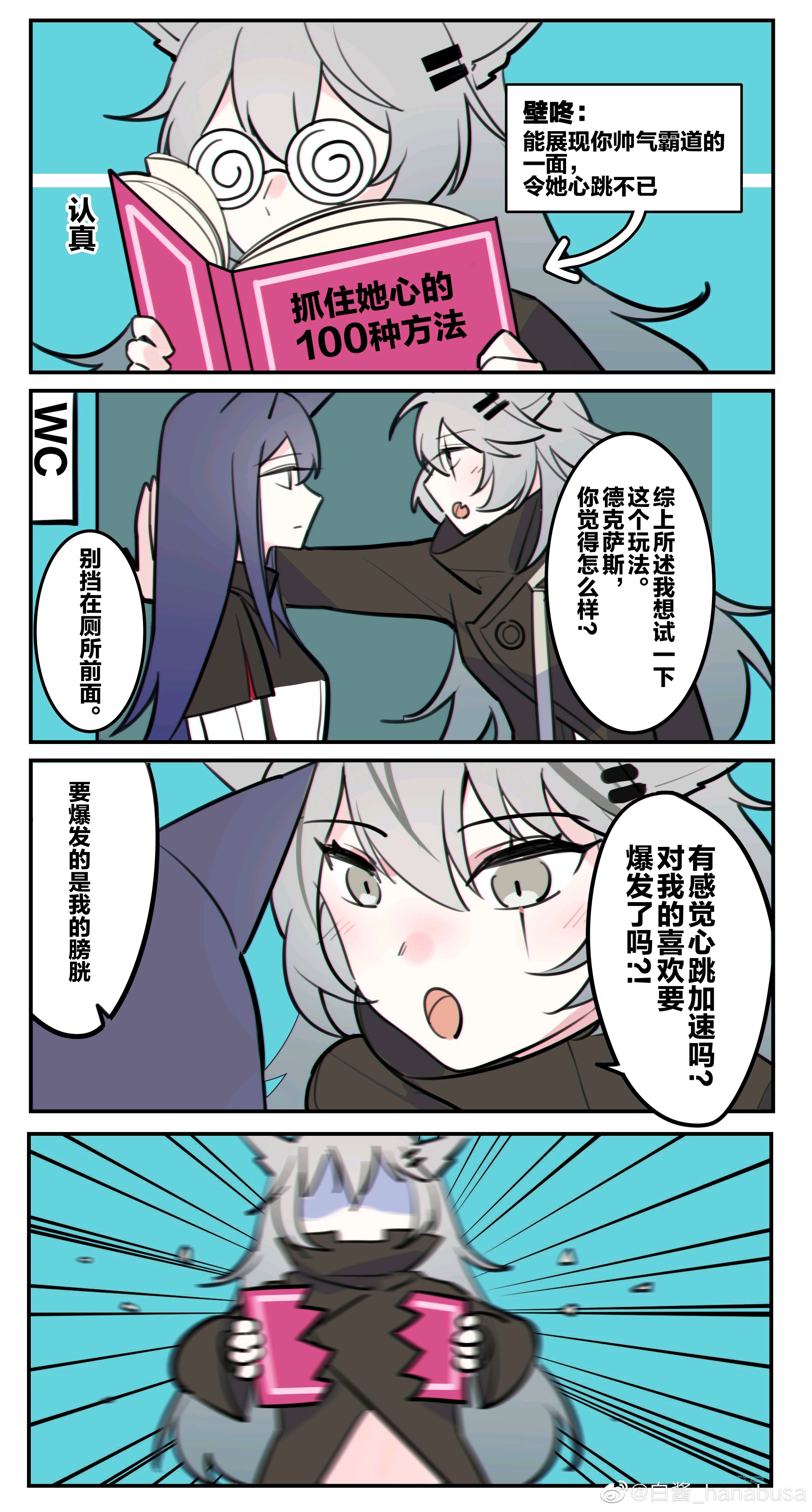 慢生活咖啡厅封面